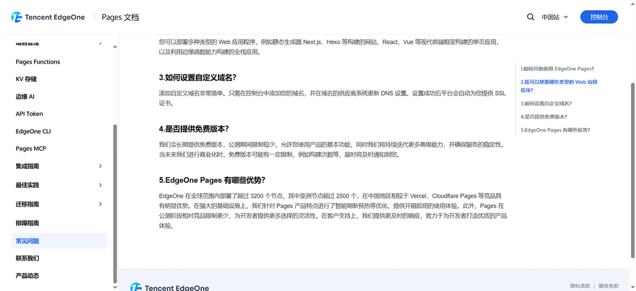 疑问截图