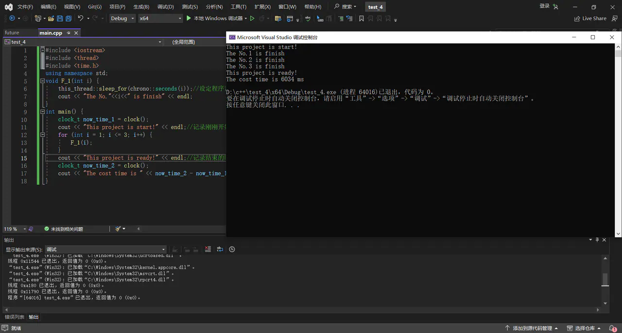 【C++】多线程的学习笔记(3)——白话文版(bushi