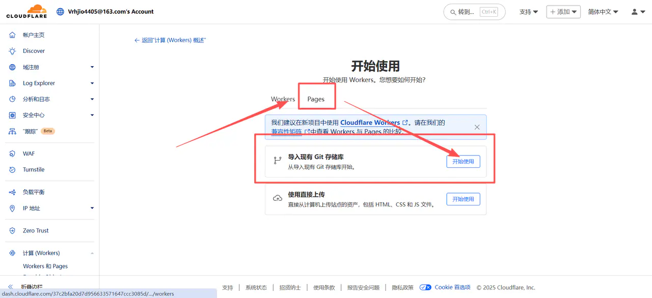 Cloudfare/Github Page部署用edgeone加速